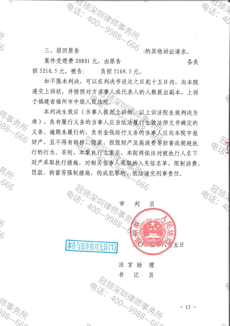 判决书