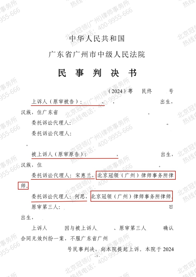 判决书