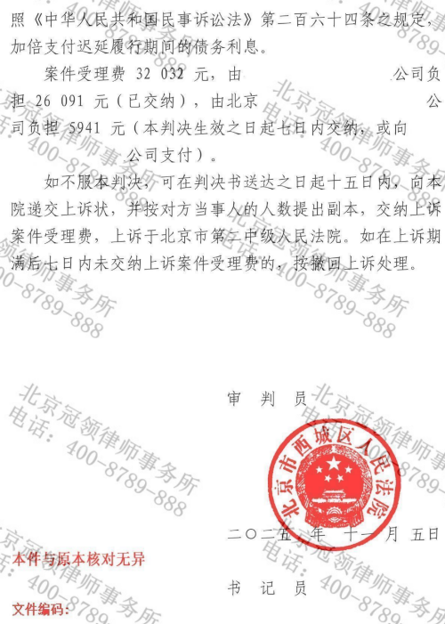 举办展览却沦为“商业闹剧”,冠领律师力证合作方违约助委托公司挽回58.5万元损失-5 举办展览却沦为“商业闹剧”,冠领律师力证合作方违约助委托公司挽回58.5万元损失-5