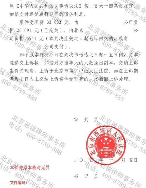 展品缺失设备故障致展会受损，冠领律师代理主办方维权解除6年合同并锁定58.5万元权益-5