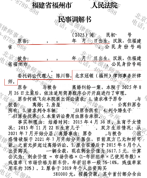 离婚争子“寸步不让”,冠领律师跳出对抗思维巧助女方拿下抚养权-3 离婚争子“寸步不让”,冠领律师跳出对抗思维巧助女方拿下抚养权-3
