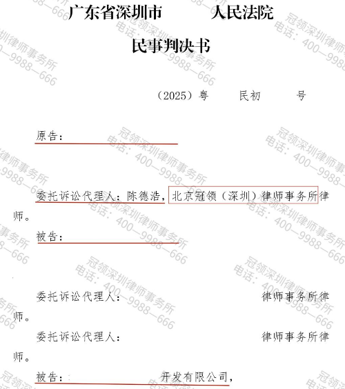 七旬老人122万买回迁房指标项目停滞,冠领律师助其追回购房款及利息-3 七旬老人122万买回迁房指标项目停滞,冠领律师助其追回购房款及利息-3