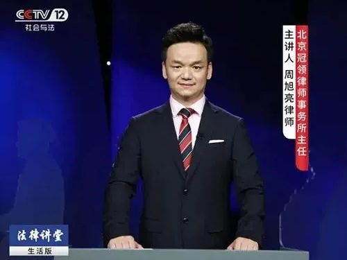 央视《法律讲堂》预告|周旭亮律师主讲《“花心”引来敲诈案》1月5日播出-1 央视《法律讲堂》预告|周旭亮律师主讲《“花心”引来敲诈案》1月5日播出-1