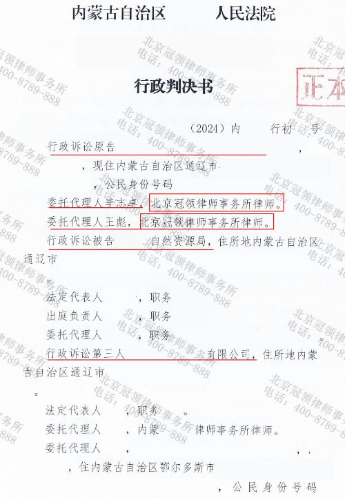 6人购房近10年产权突遭转移，冠领律师论证程序违法助其撤销房屋产权登记-4