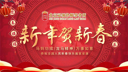 1771986274760007.jpg 4 马年春节贺词.jpg