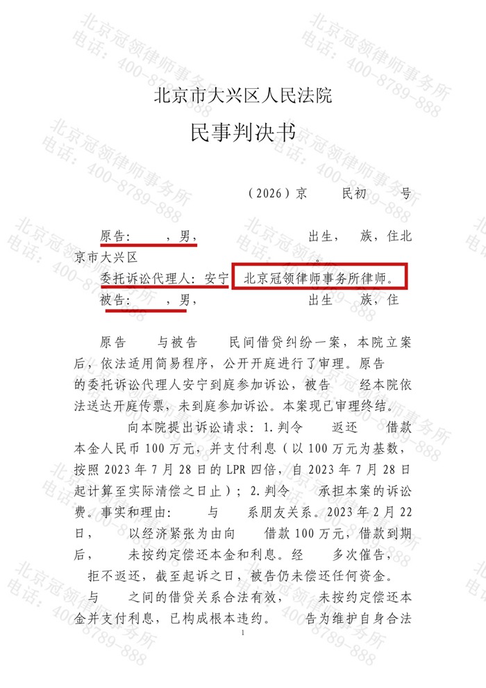 判决书