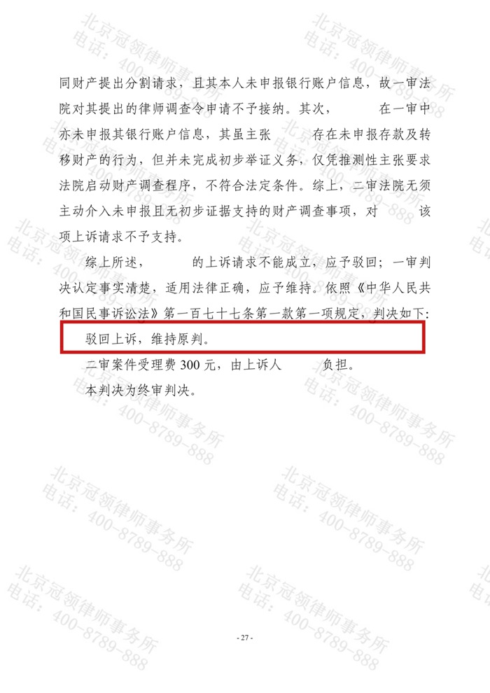 判决书
