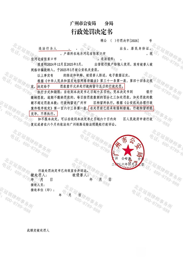 判决书