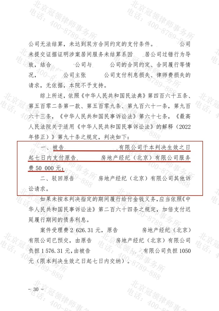 判决书