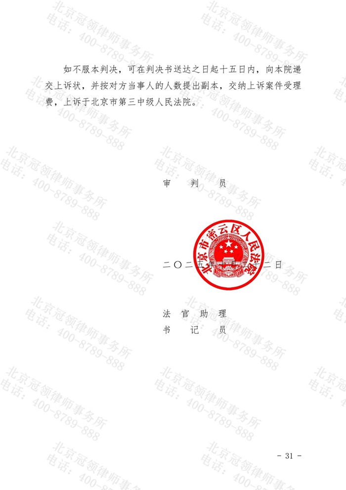 判决书