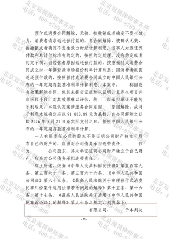 判决书