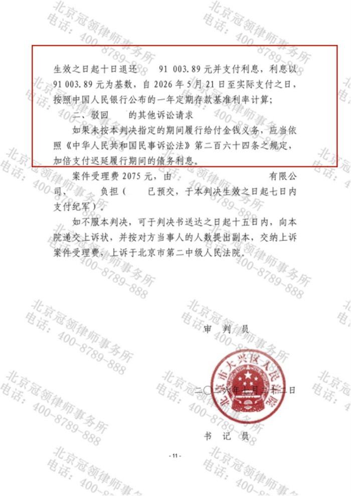 判决书