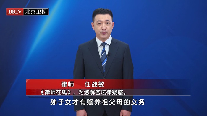 任战敏受邀参与录制的北京广播电视台《第三调解室》节目播出 任战敏受邀参与录制的北京广播电视台《第三调解室》节目播出