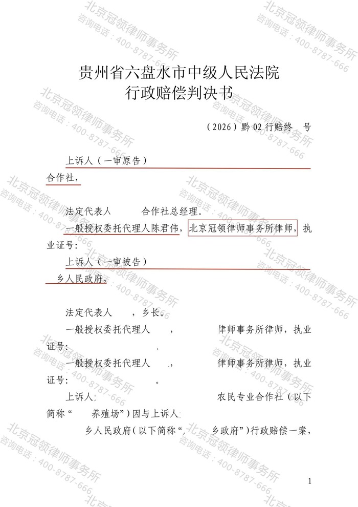 判决书 判决书