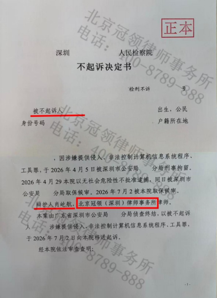 判决书 判决书