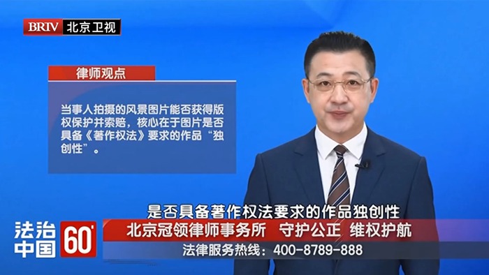 任战敏受邀参与录制的北京广播电视台《法治中国60′》节目播出 任战敏受邀参与录制的北京广播电视台《法治中国60′》节目播出