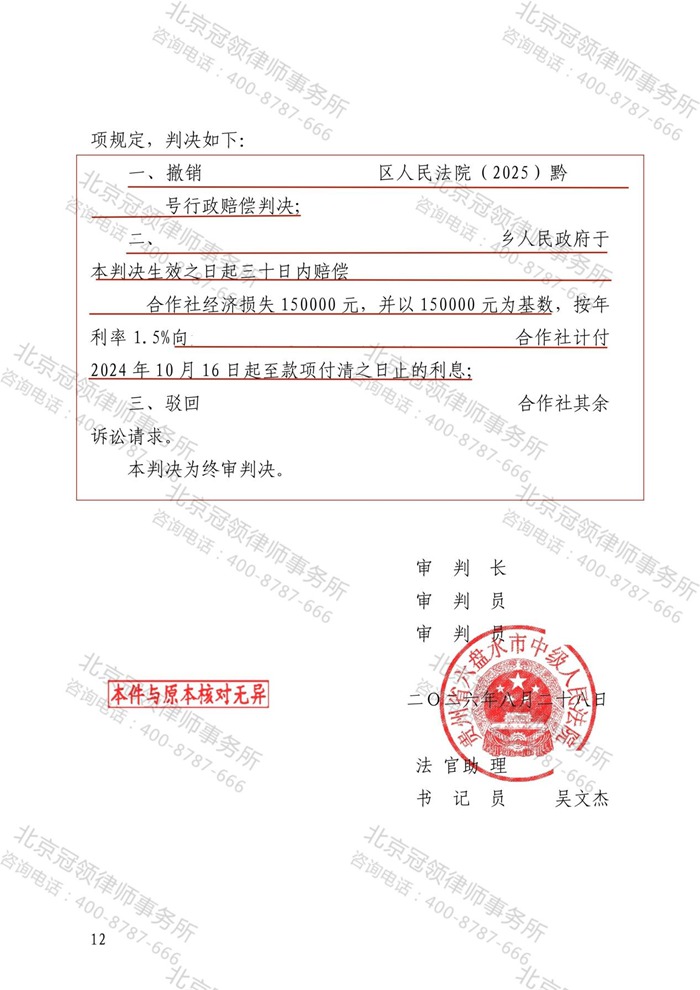 判决书 判决书