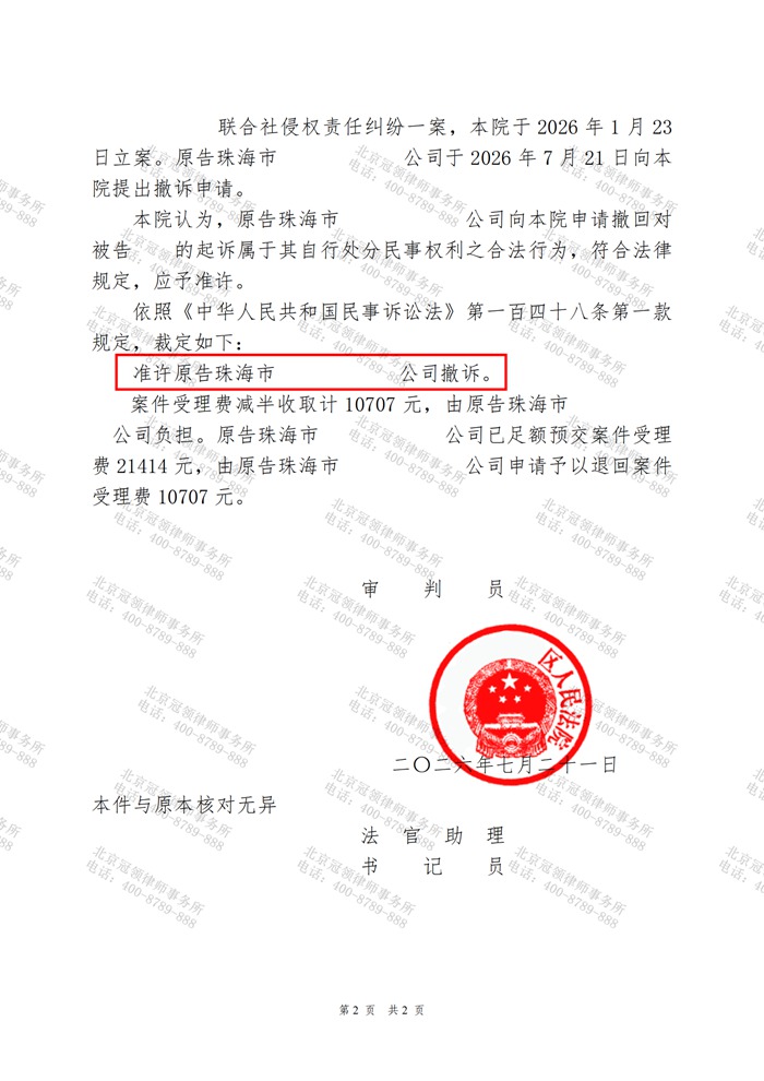 判决书 判决书