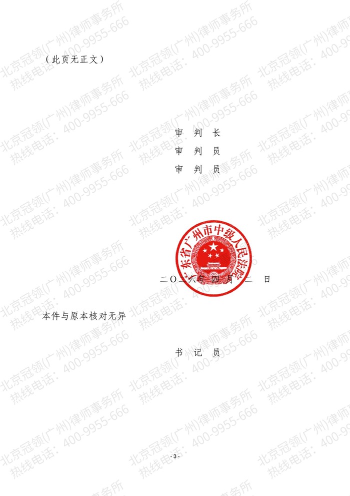 判决书 判决书