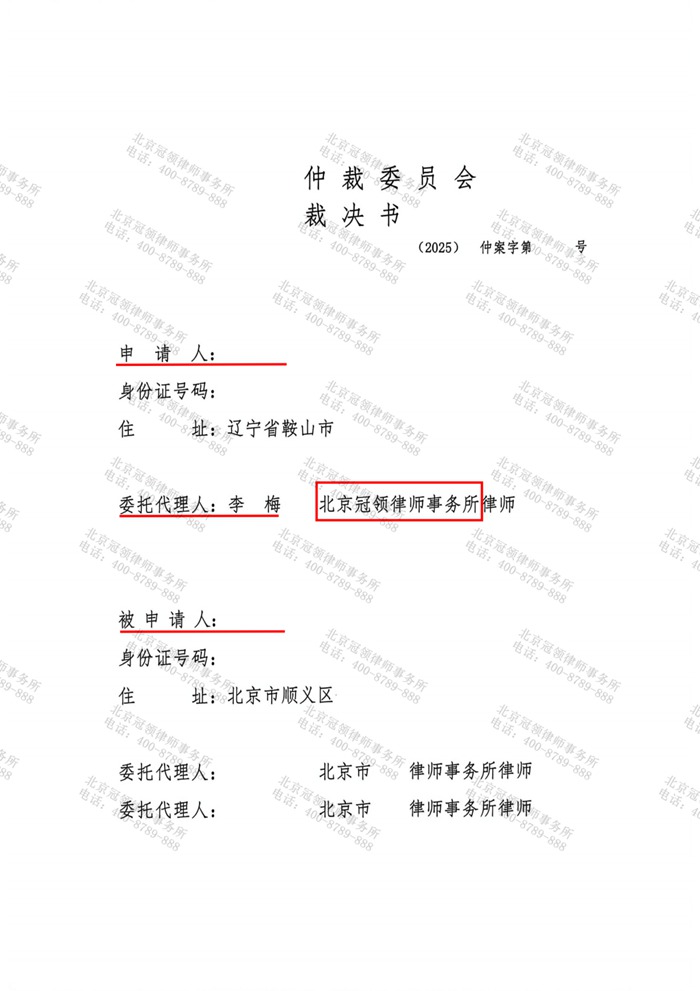 判决书 判决书