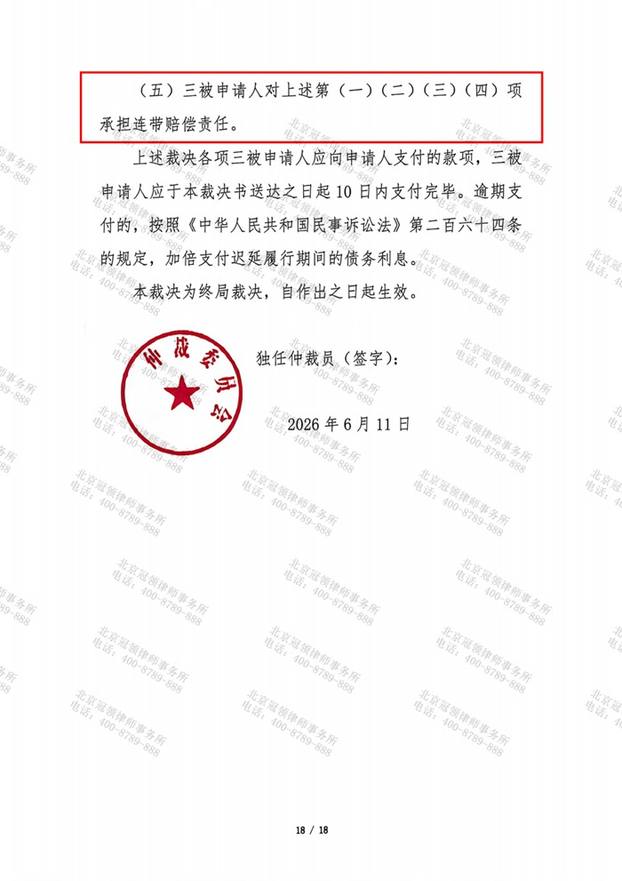 判决书 判决书